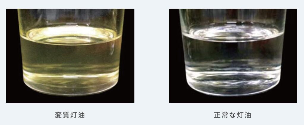 変質灯油と正常な灯油の比較画像