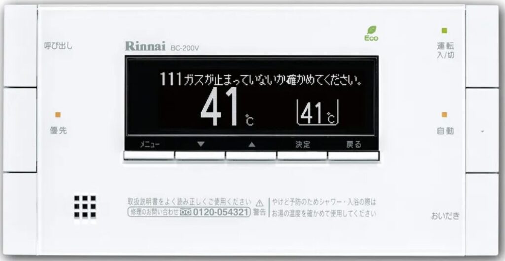リンナイ製の給湯器リモコン。111ガスが止まっていないか確かめてくださいと書かれており、ガスがきておらず点火しない様子。