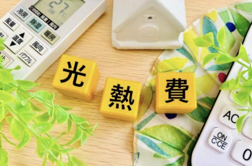 光熱費をイメージした画像
