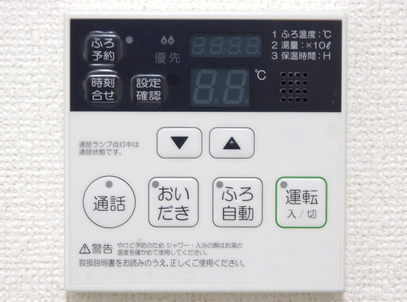 エコキュートの操作リモコン。台所に設置されている様子。