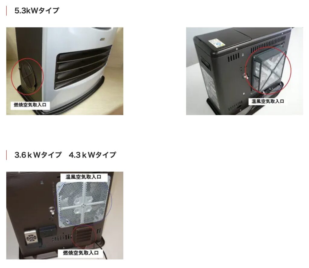 温風取り入れ口など様々なタイプによって異なる図