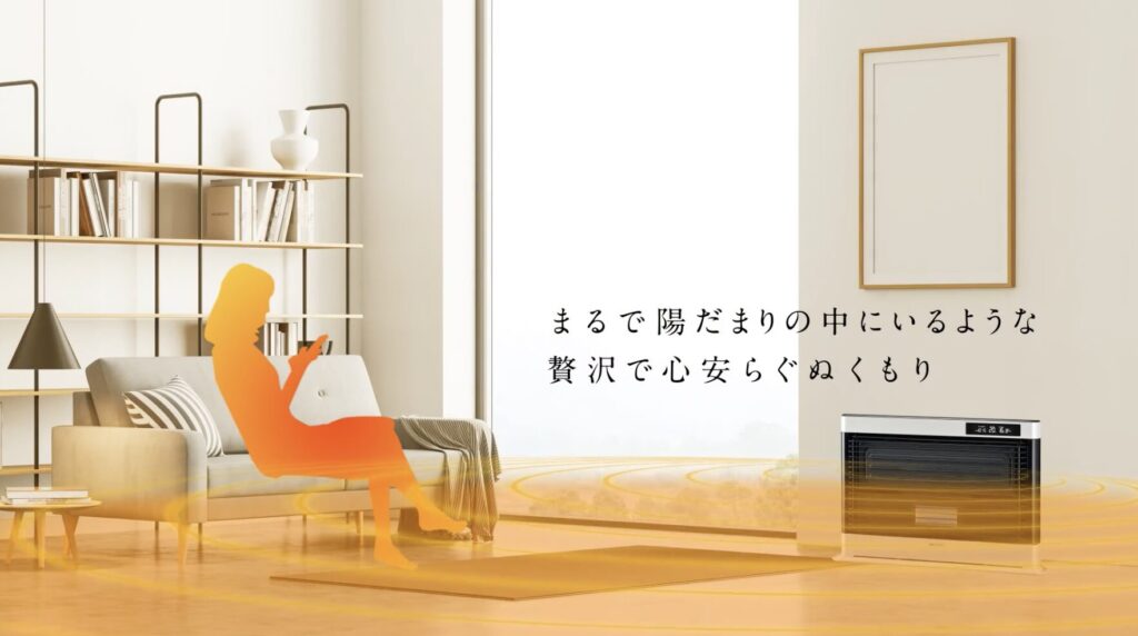 リビング空間に設置されたFF式石油暖房機から放射される暖かさを、床面に広がる熱のイメージで表現したビジュアル。ソファに座る人物シルエットが、体全体が包まれるような暖房特性を示している。