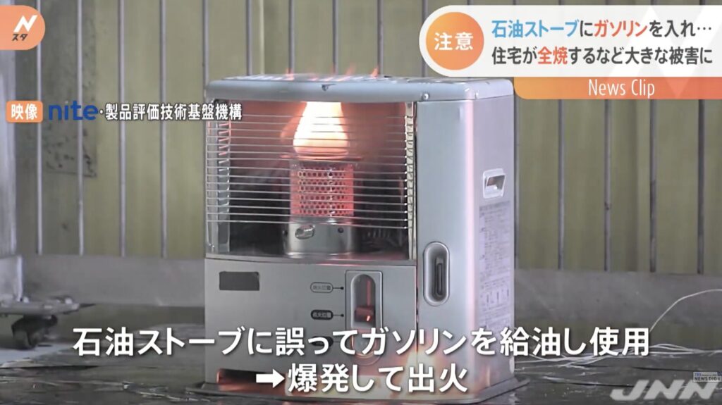 通常点火状態から異常燃焼へ移行する直前の石油ストーブ内部を映した検証映像で、炎の形状が不安定になっている。