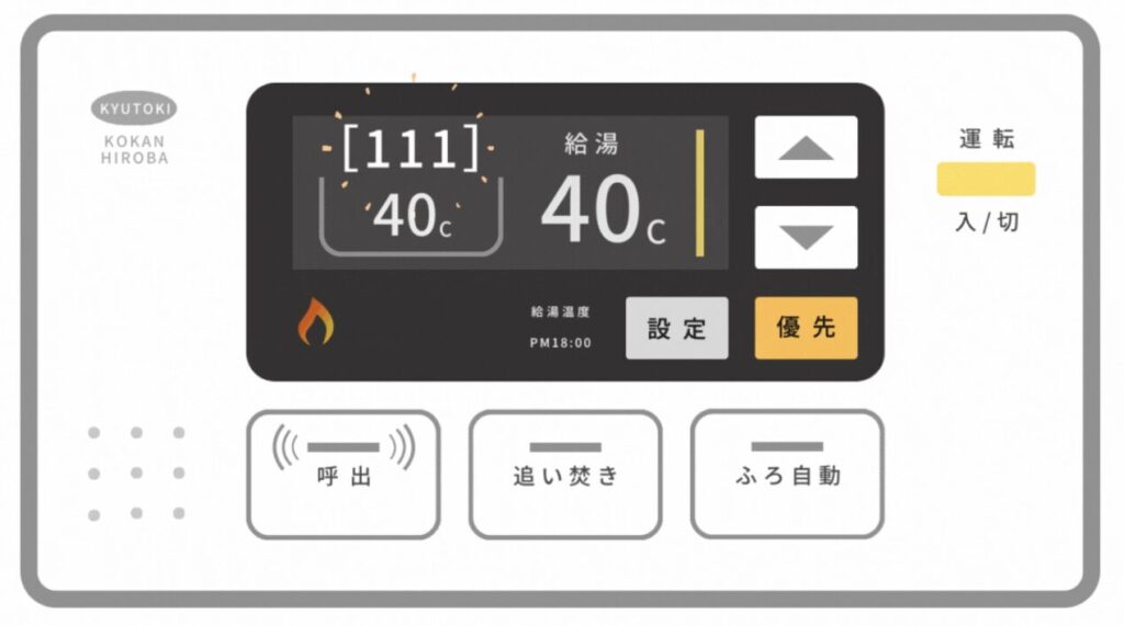 給湯器リモコンの液晶画面にエラーコード「111」と給湯温度40度が表示されているイメージ。点火不良や燃焼異常時の表示例を示している。