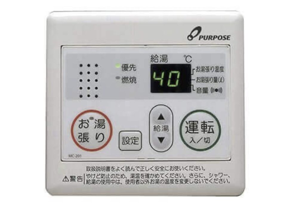 パーパス製給湯器の台所リモコン。給湯温度が40度に設定され、運転ランプが点灯している操作パネル。
