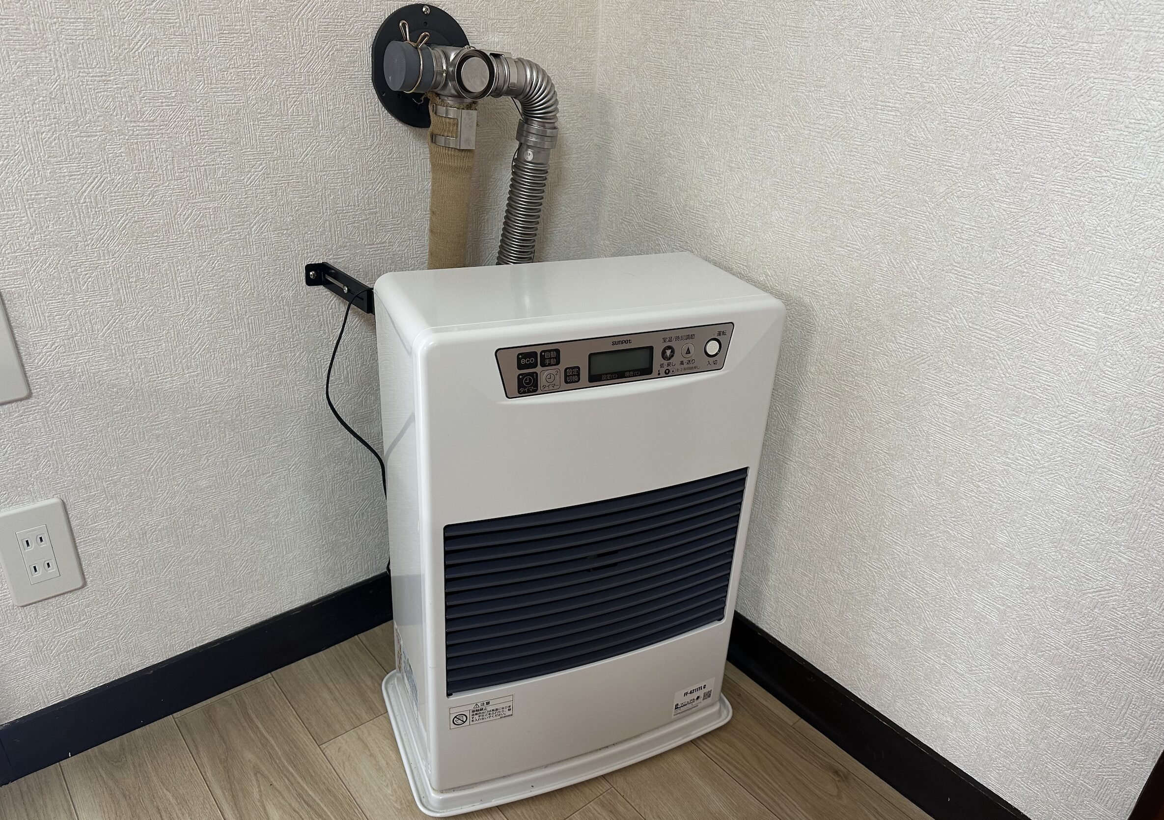 室内に設置されてあるFF式のサンポット製の石油ストーブ