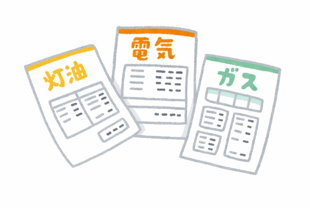 灯油・電気・ガスの光熱費の請求書が並んでいるイラスト