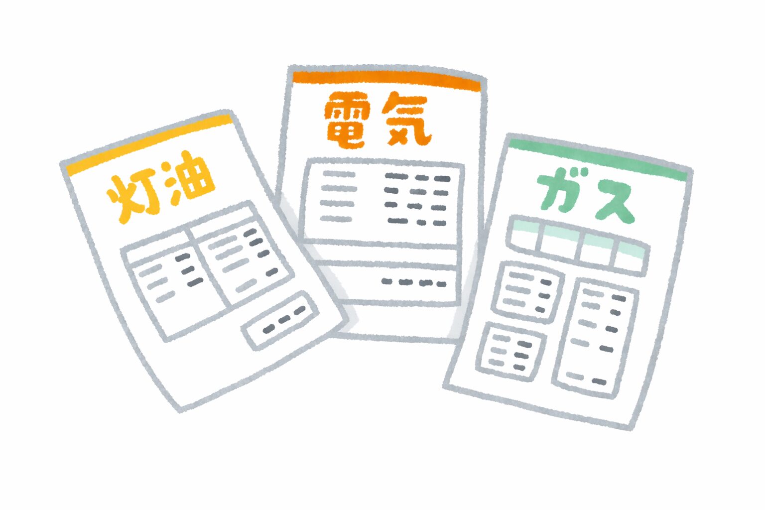 灯油・電気・ガスの光熱費の請求書が並んでいるイラスト