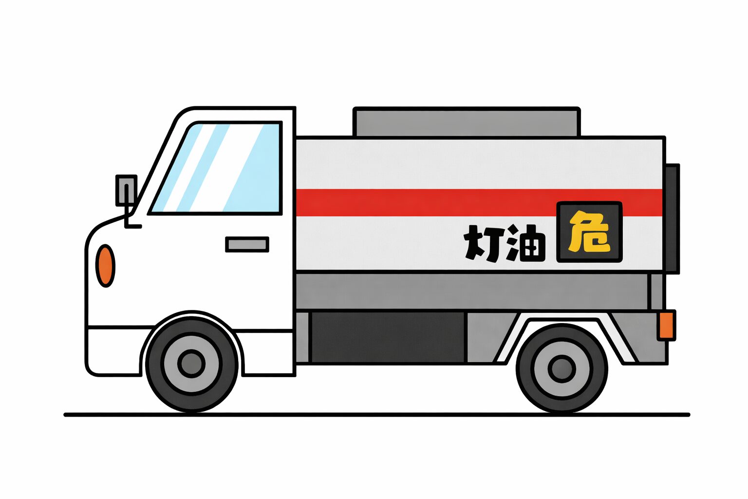 灯油を運搬するタンクローリー車のシンプルなイラストで、白い車体に赤いラインと危険物表示が描かれているデザイン