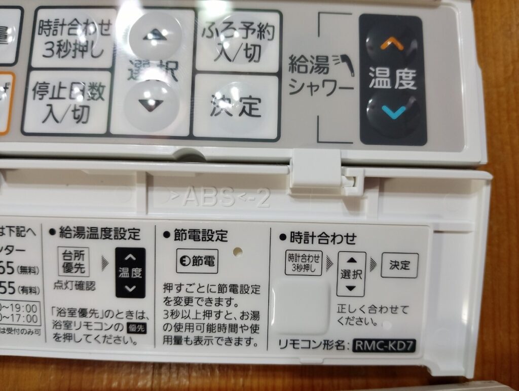 給湯リモコンの操作パネルを開いた状態で、温度や節電設定ボタンが見える様子