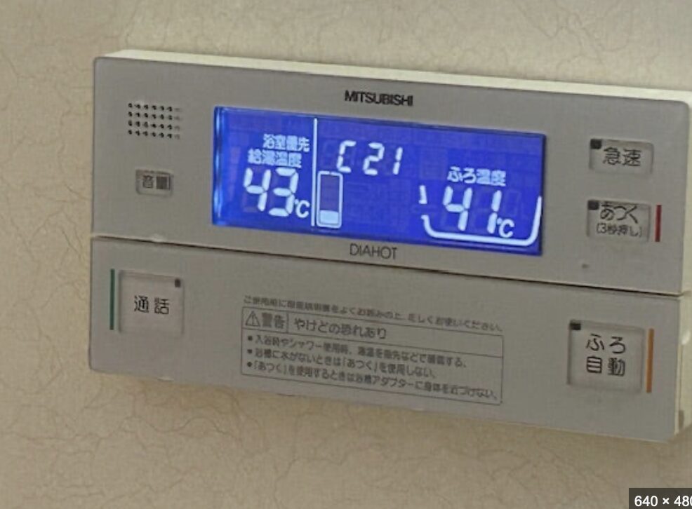三菱ダイアホットの給湯リモコンでC21エラーと温度表示が点灯している様子