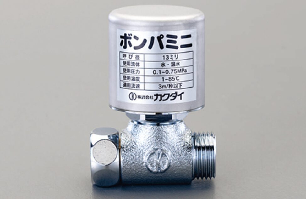 ウォーターハンマー対策用の水撃防止器「ボンパミニ」の外観