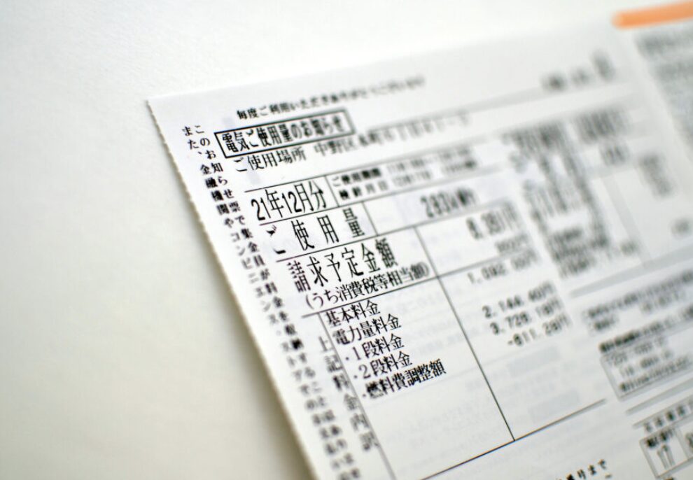 電気料金の請求書の明細部分を拡大した写真