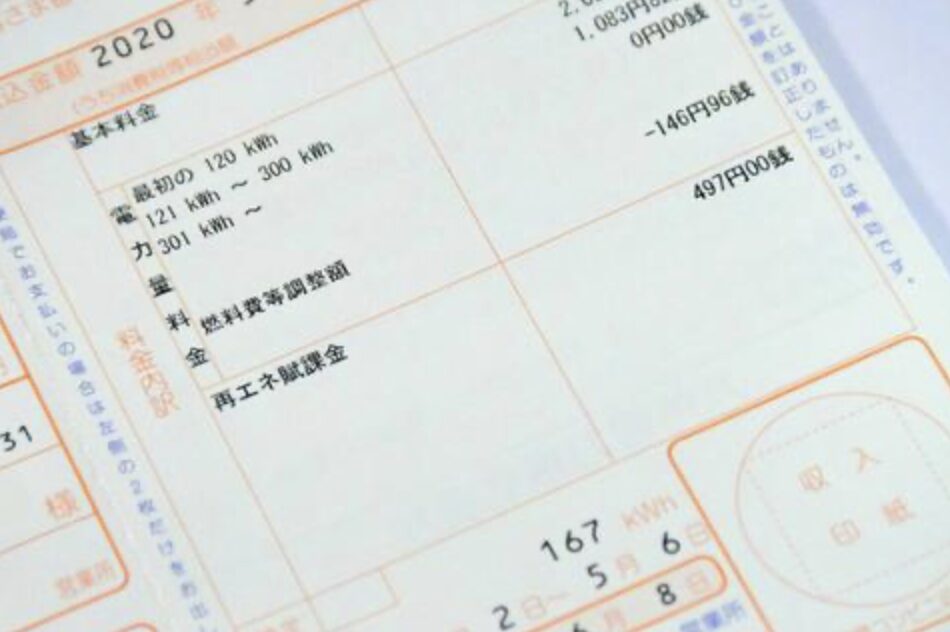 電気料金の明細書をクローズアップした写真