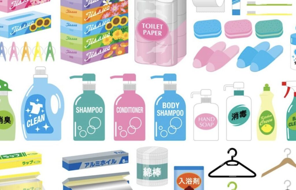 トイレットペーパーや洗剤、シャンプーなど日用品が並んだカラフルなイラスト一覧