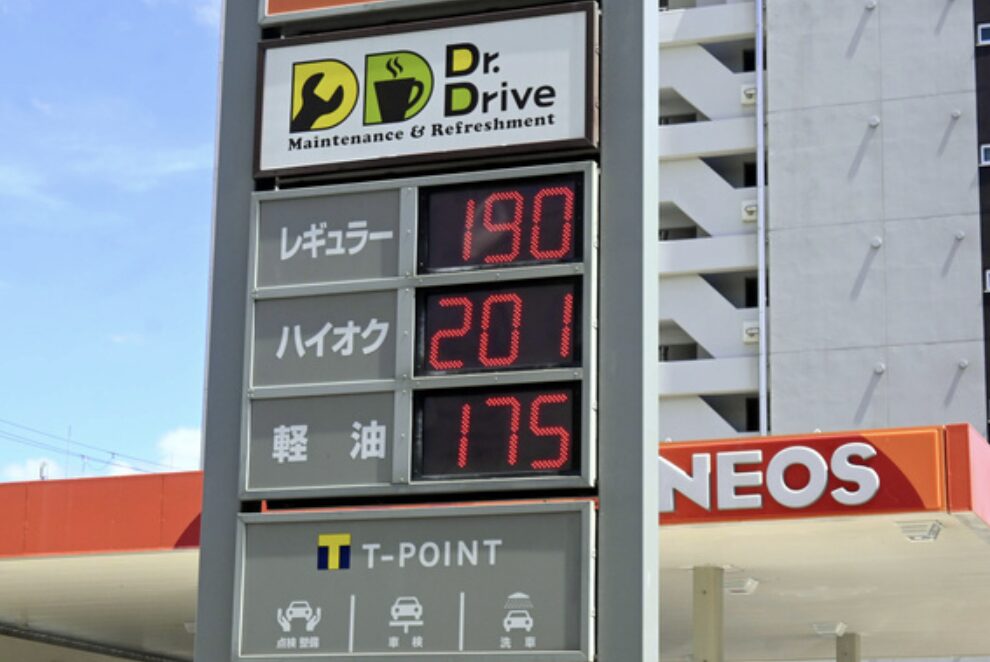 ガソリンスタンドの価格表示看板にレギュラー・ハイオク・軽油の料金が表示されている様子