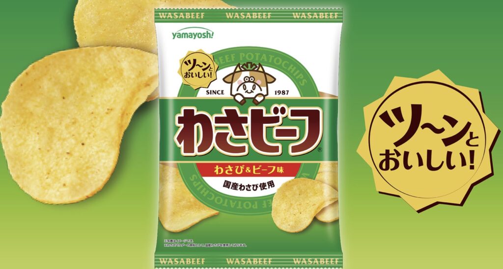 わさビーフのパッケージとポテトチップスが並ぶ商品イメージ（ツ〜ンとおいしいのロゴ付き）