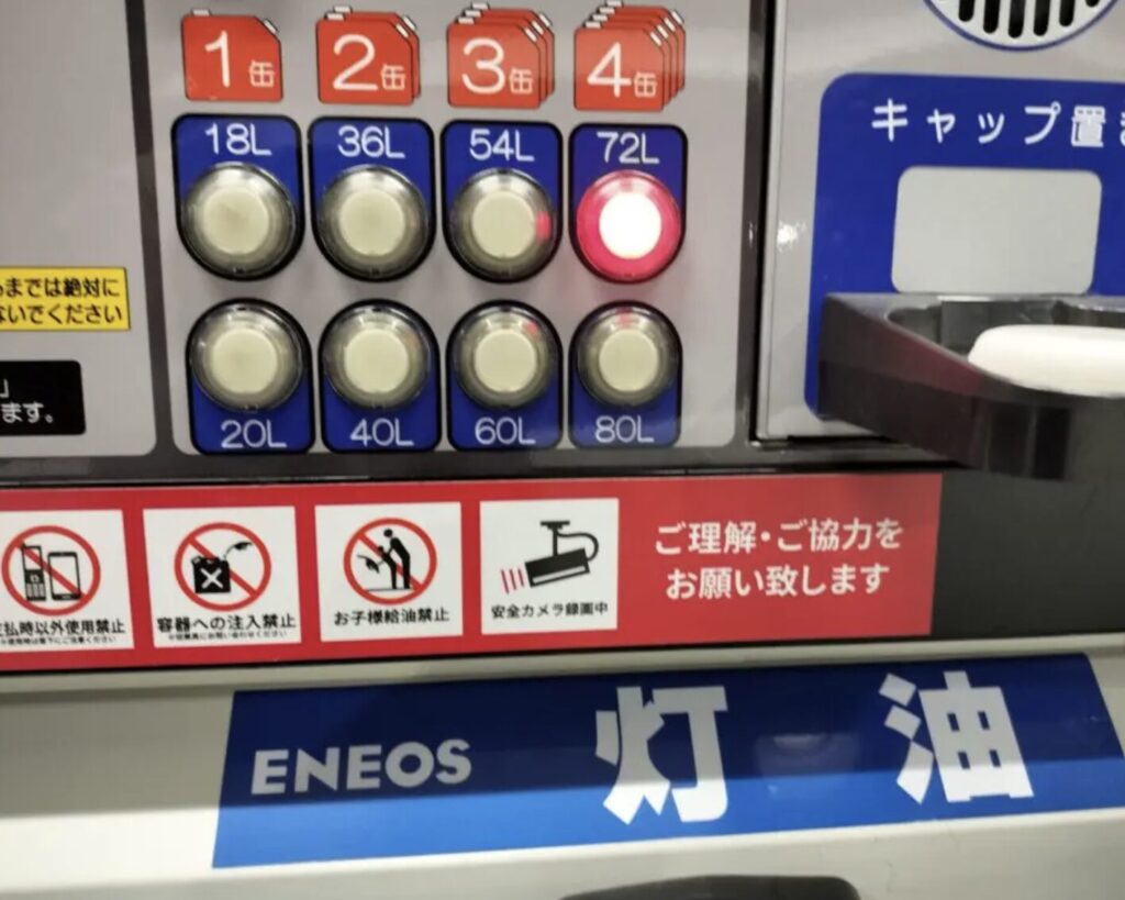 灯油セルフ給油機の容量選択ボタンと操作パネルの拡大表示