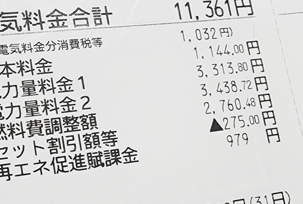 電気料金明細に記載された基本料金や使用量料金、再エネ賦課金などの内訳と合計金額が確認できる請求書のクローズアップ