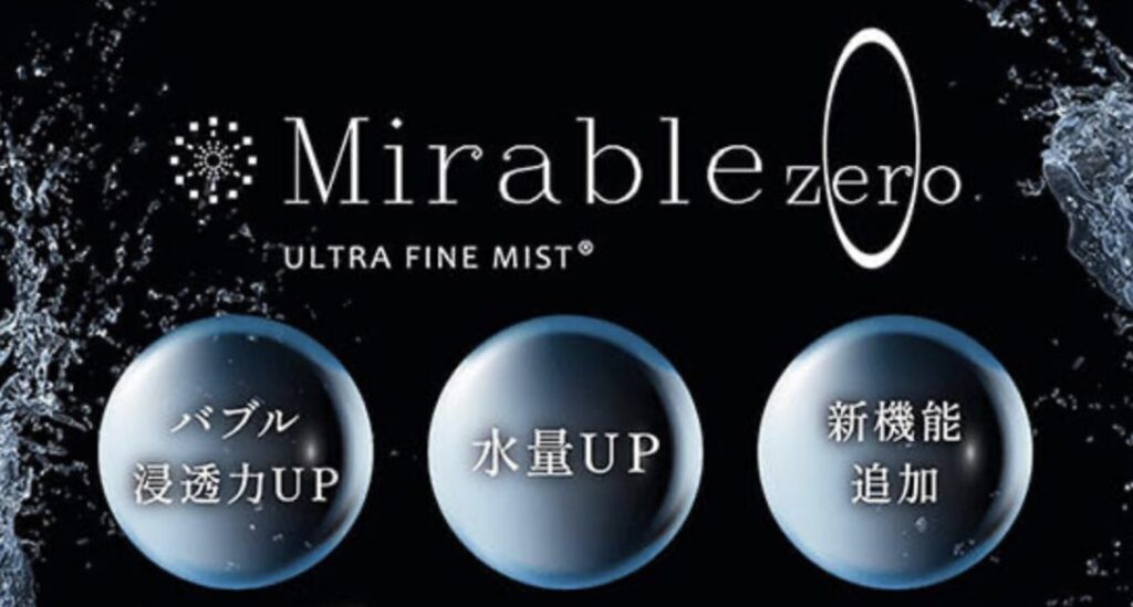 ミラブルzeroのウルトラファインミストと水流機能を表現したビジュアル、バブルによる浸透力向上と水量アップを示したデザイン