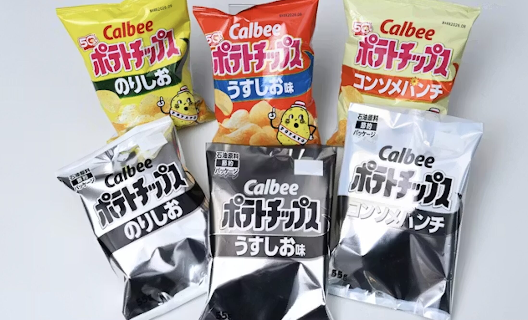 通常パッケージと石油原料節約仕様のモノクロパッケージを比較したカルビーポテトチップス一覧