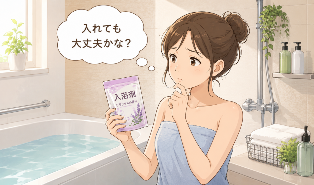 浴室で入浴剤を手に持ち、湯船に入れようか迷っている女性のイラスト