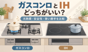 鍋を置いたガスコンロとIHを並べ、光熱費・安全性・使い勝手の比較を紹介するサムネイル。