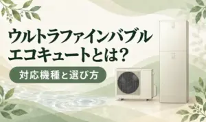 ベージュとグリーンの背景にエコキュートの貯湯タンクとヒートポンプユニット、「対応機種と選び方」の見出しを配置したサムネイル