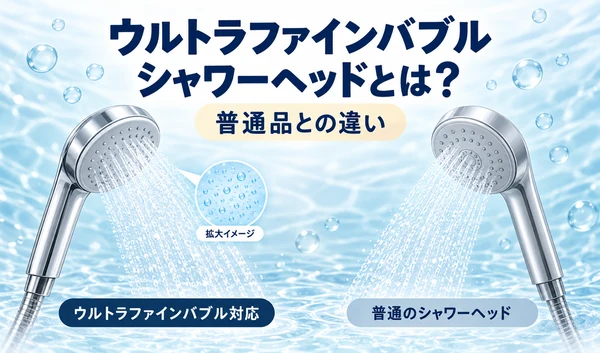 ウルトラファインバブル水の飲用をテーマに、透明な水のグラスと確認用の書類、虫眼鏡を描いたイラスト